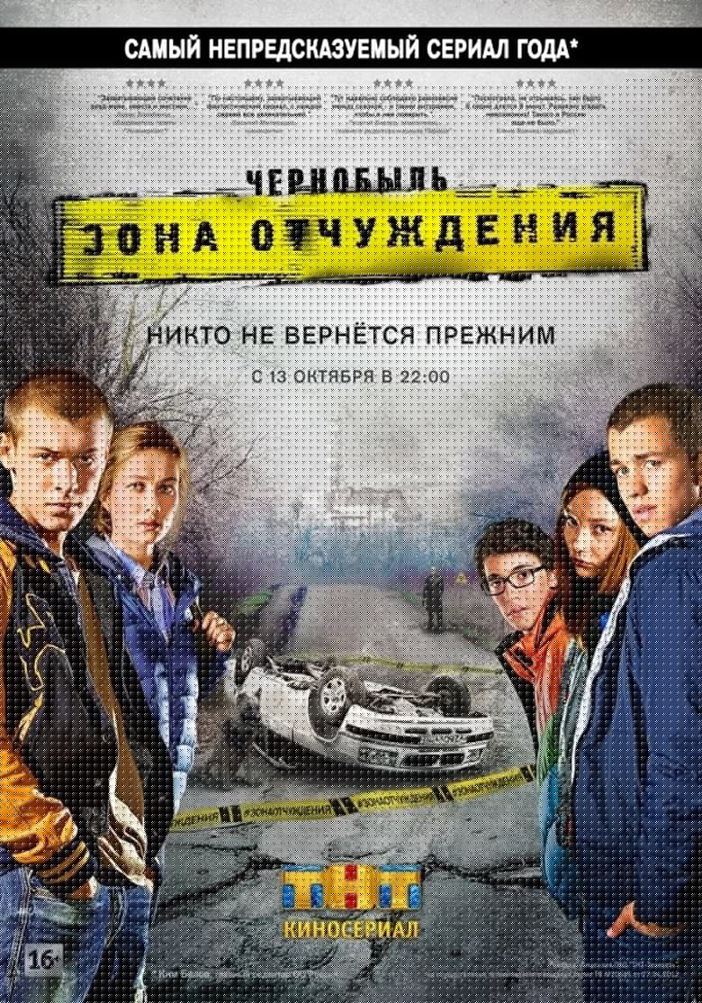 Chornobyl: Exclusion Zone