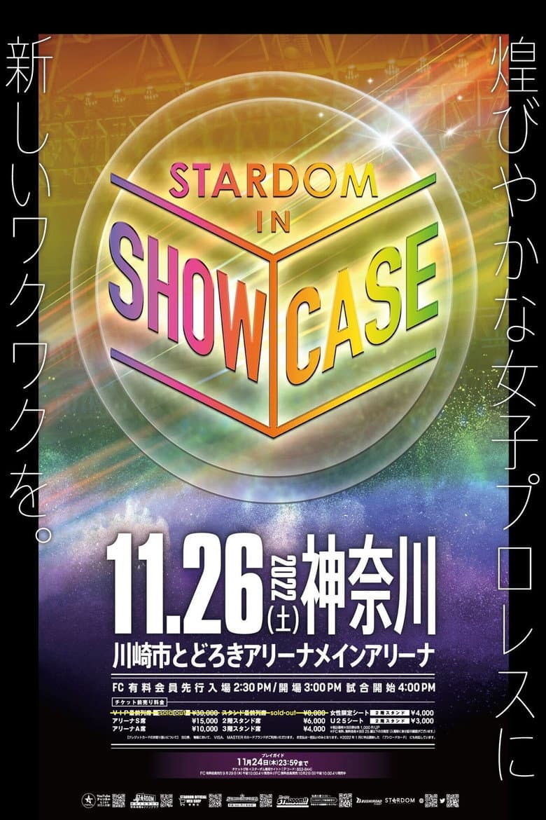 Stardom in Showcase Vol.3