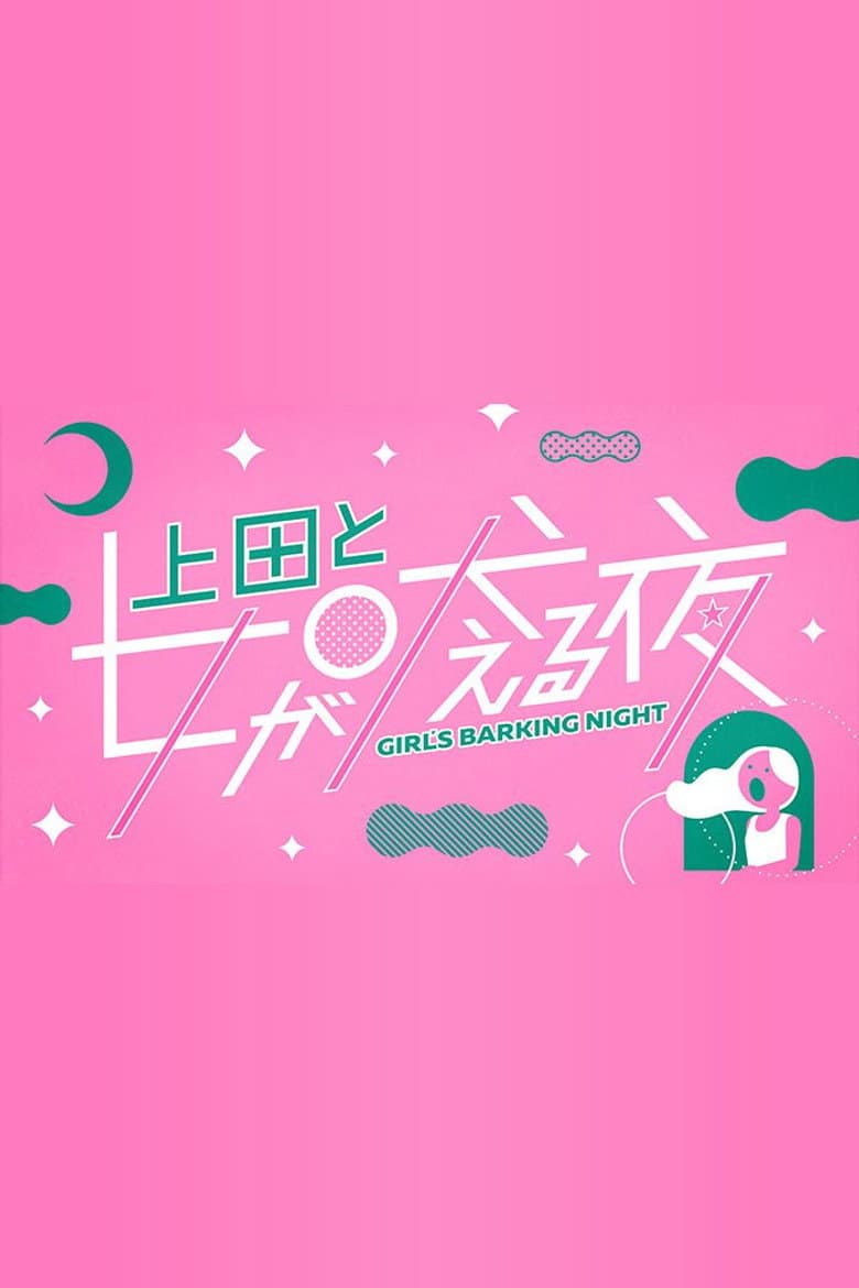 Girls Barking Night