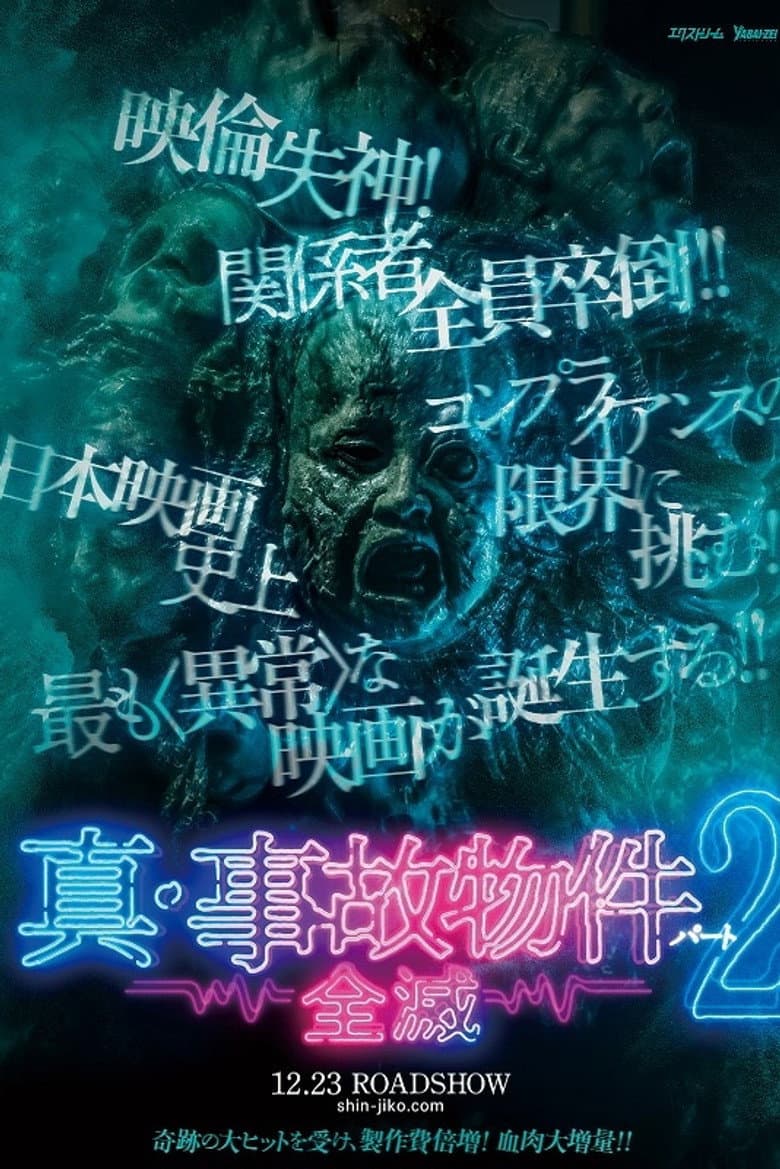 True Haunted Property 2 / Annihilation