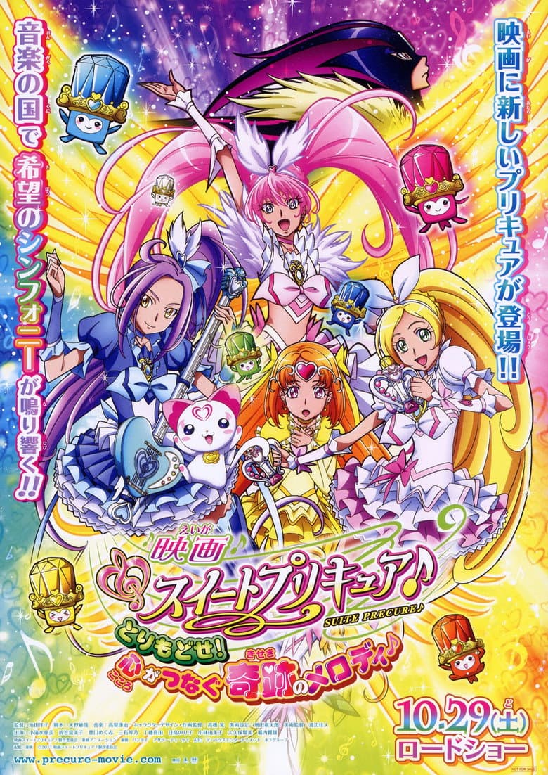 Suite Precure♪ The Movie: Take It Back! The Miraculous Melody That Connects Hearts!