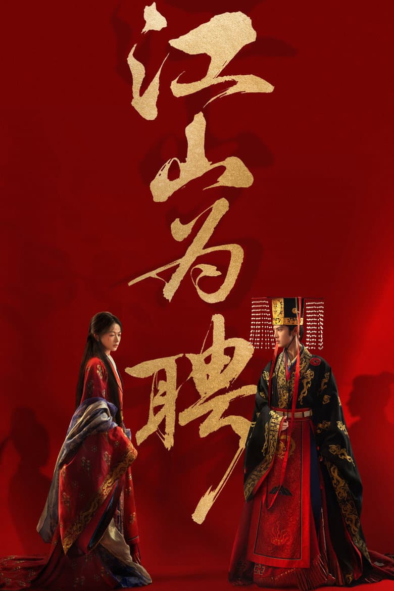 Royal Betrothal