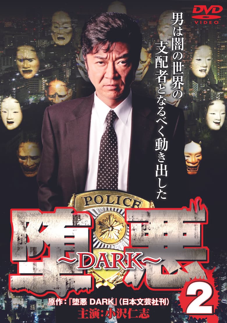 Dark 2