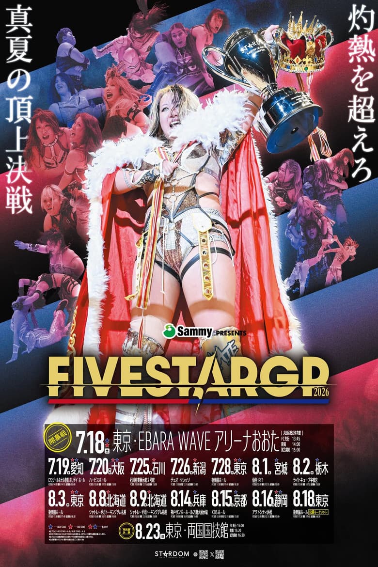 Stardom 5★STAR Grand Prix 2026 in Osaka