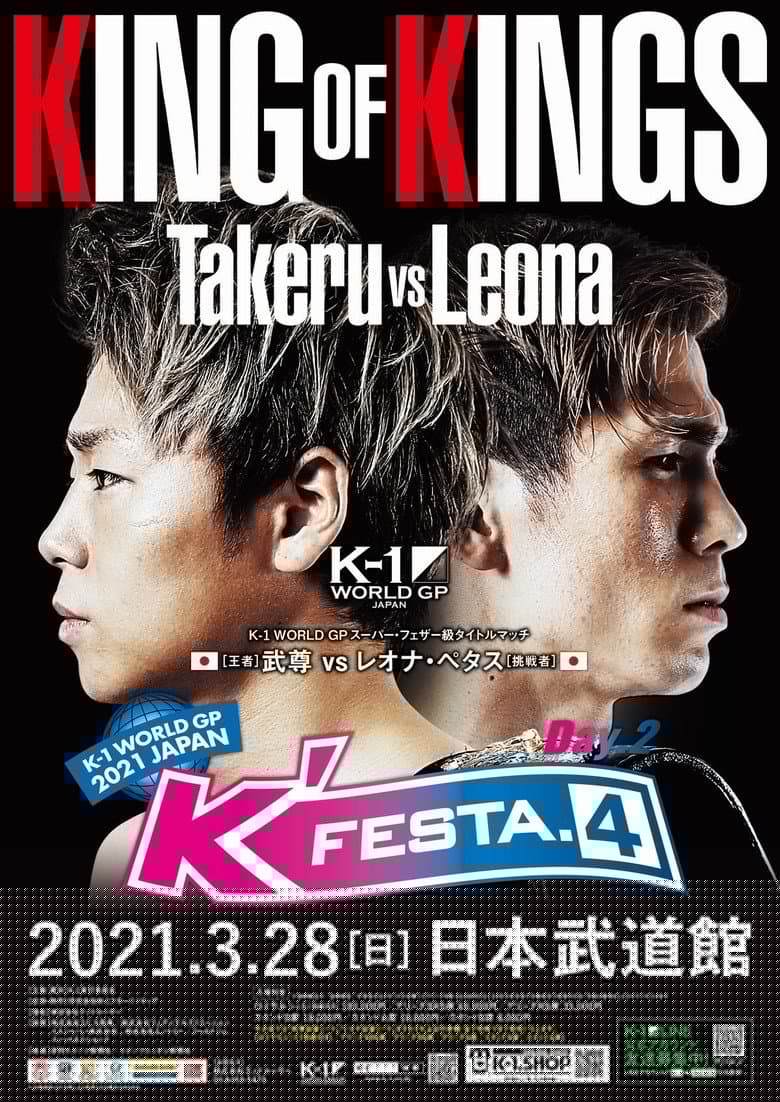 K-1 WORLD GP 2021: K'FESTA 4 - Day 2