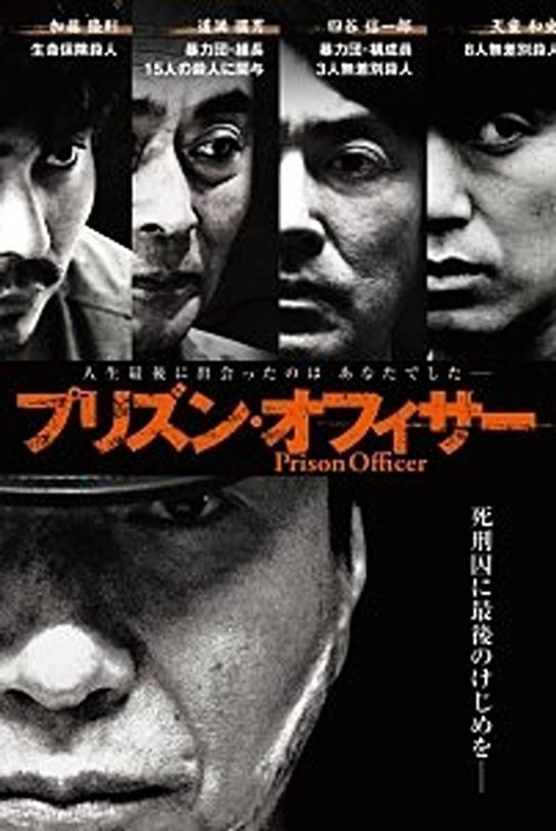 Prison Officer