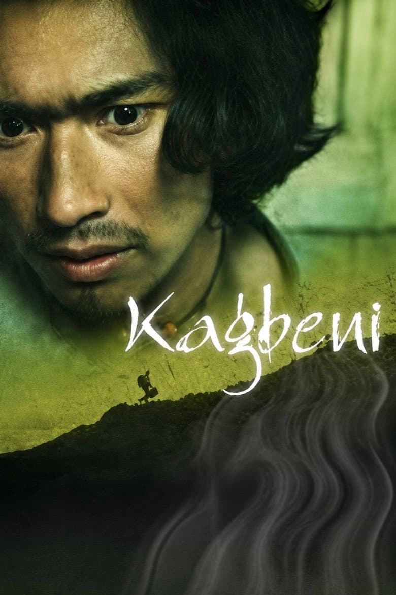 Kagbeni