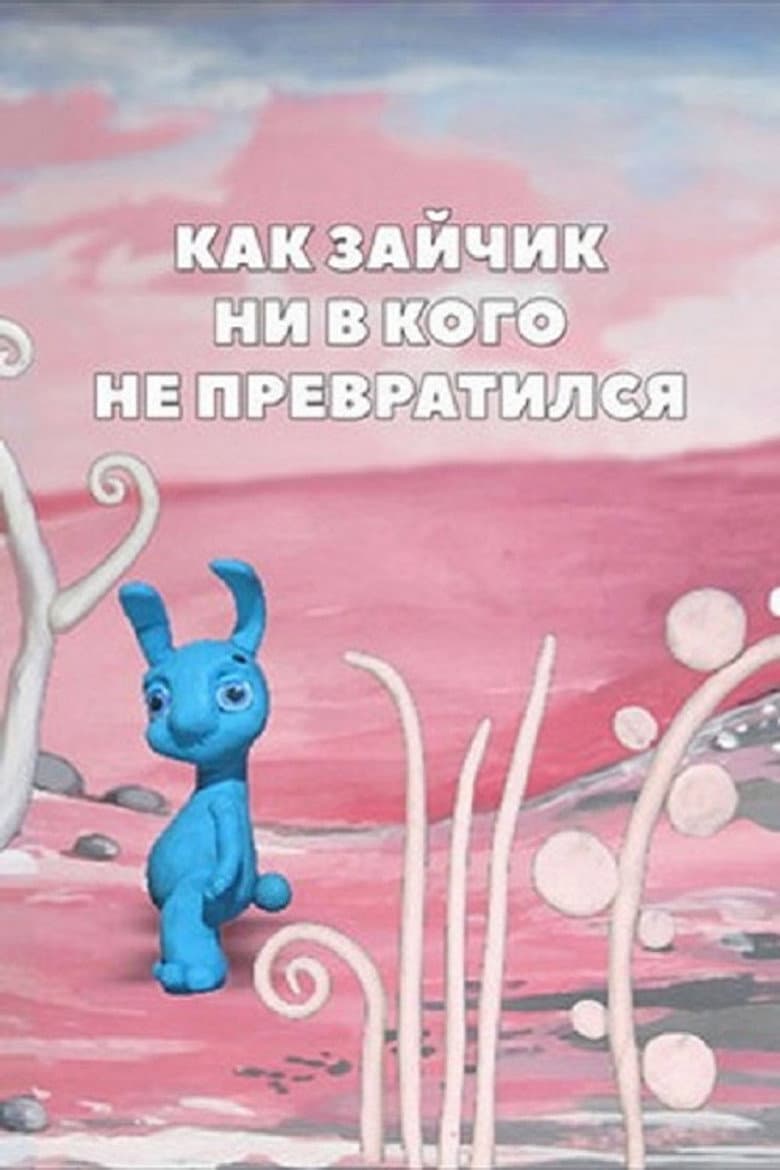 About the Bunny Who Didn’t Turn into Anything