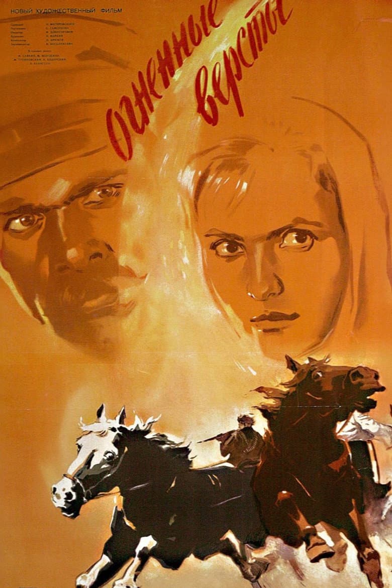 Miles of Fire