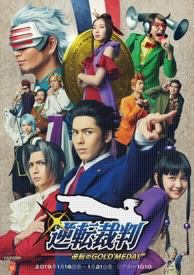 Ace Attorney: Turnabout Gold Medal