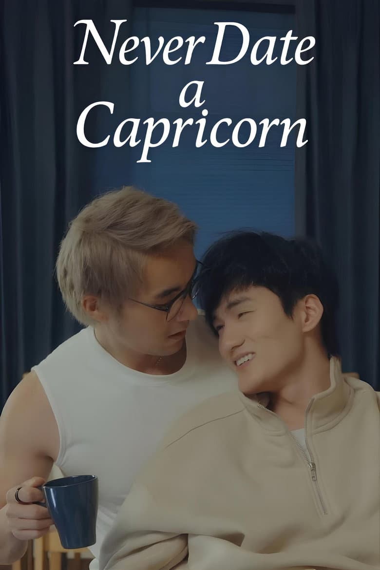 Never Date a Capricorn