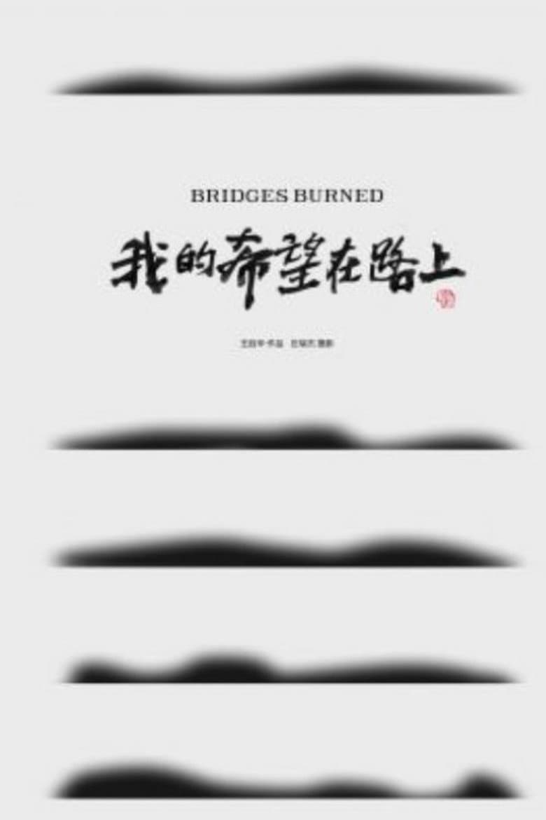 Bridges Burned