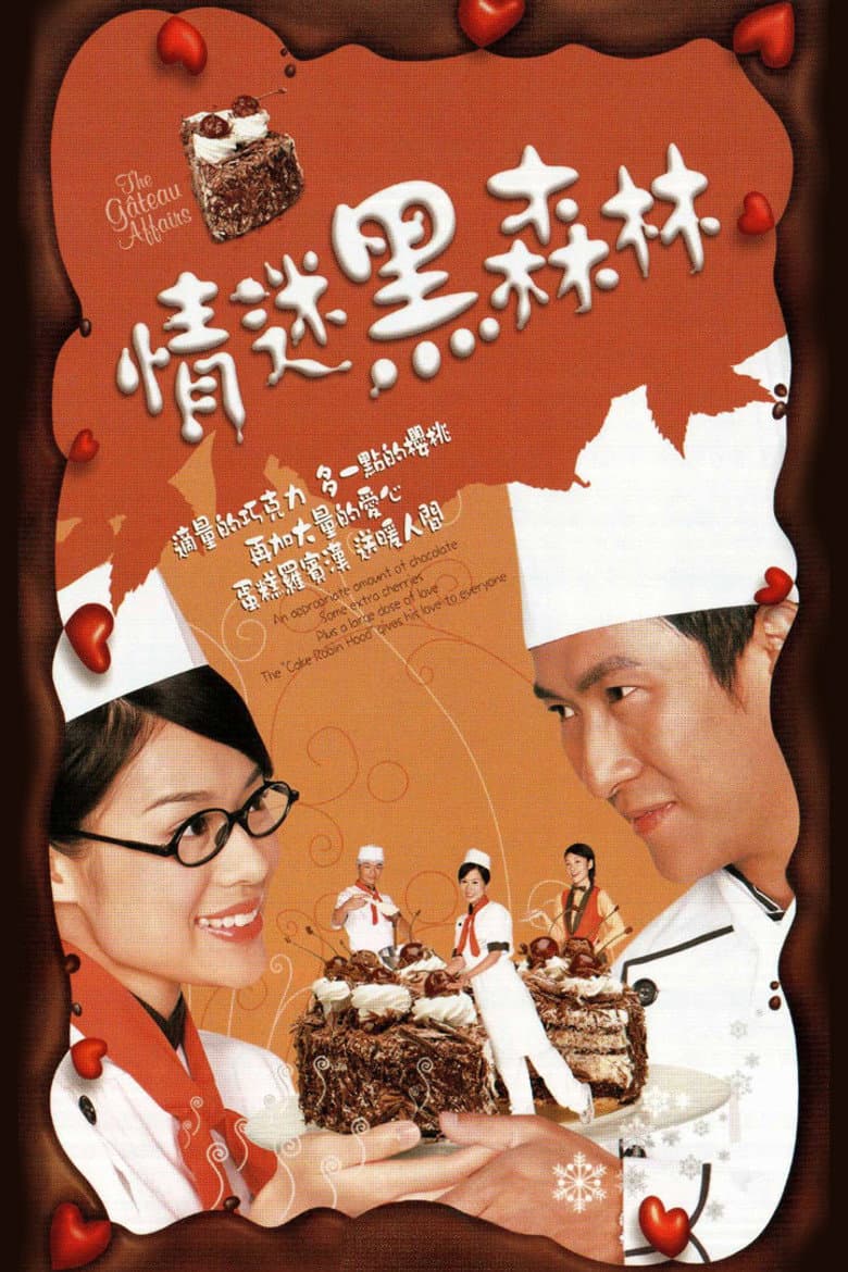 The Gâteau Affairs