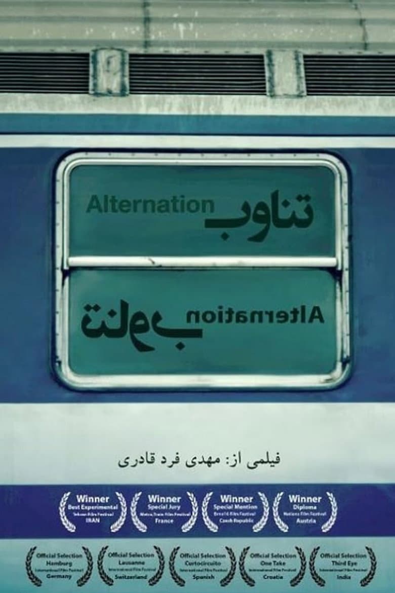 Alternation