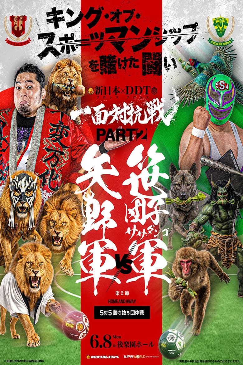 NJPW Vs. DDT: Toru Yano vs. Super Sasadango Machine, Part 2