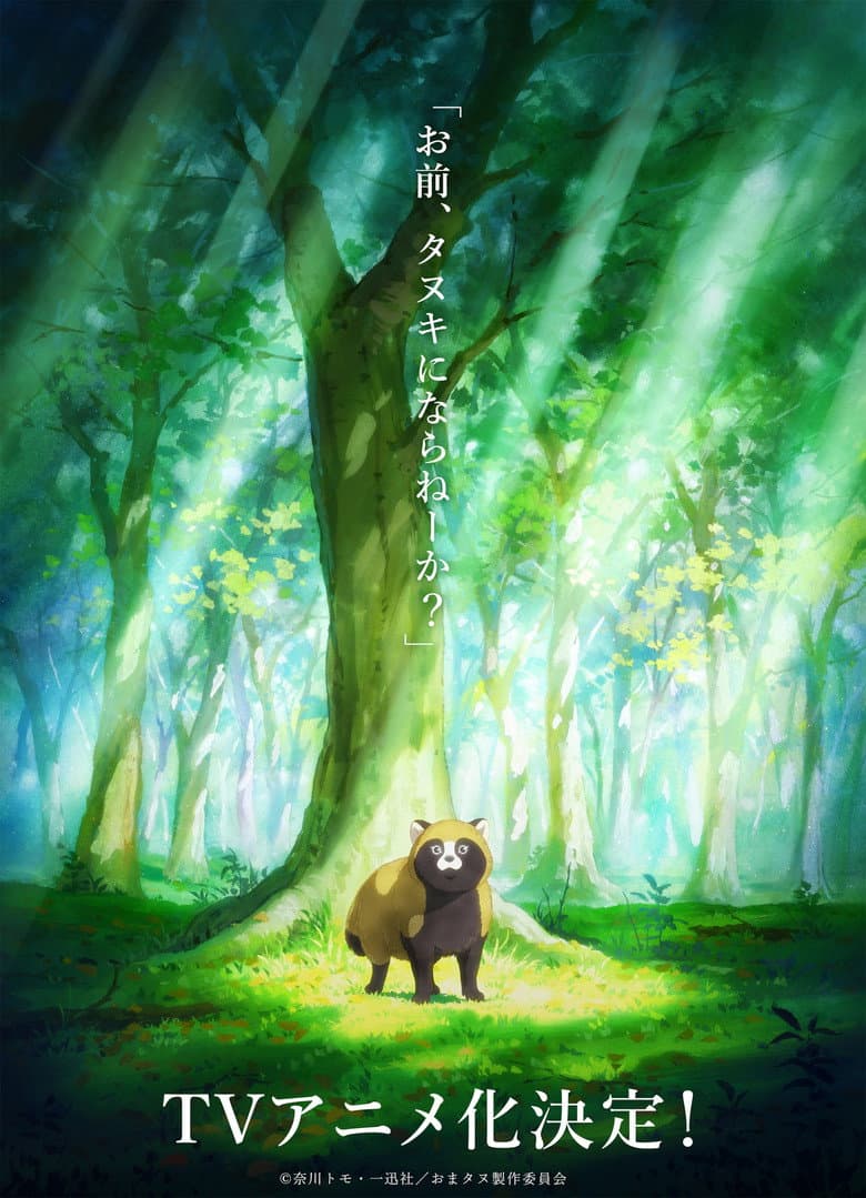 Would You Like to Be a Tanuki?