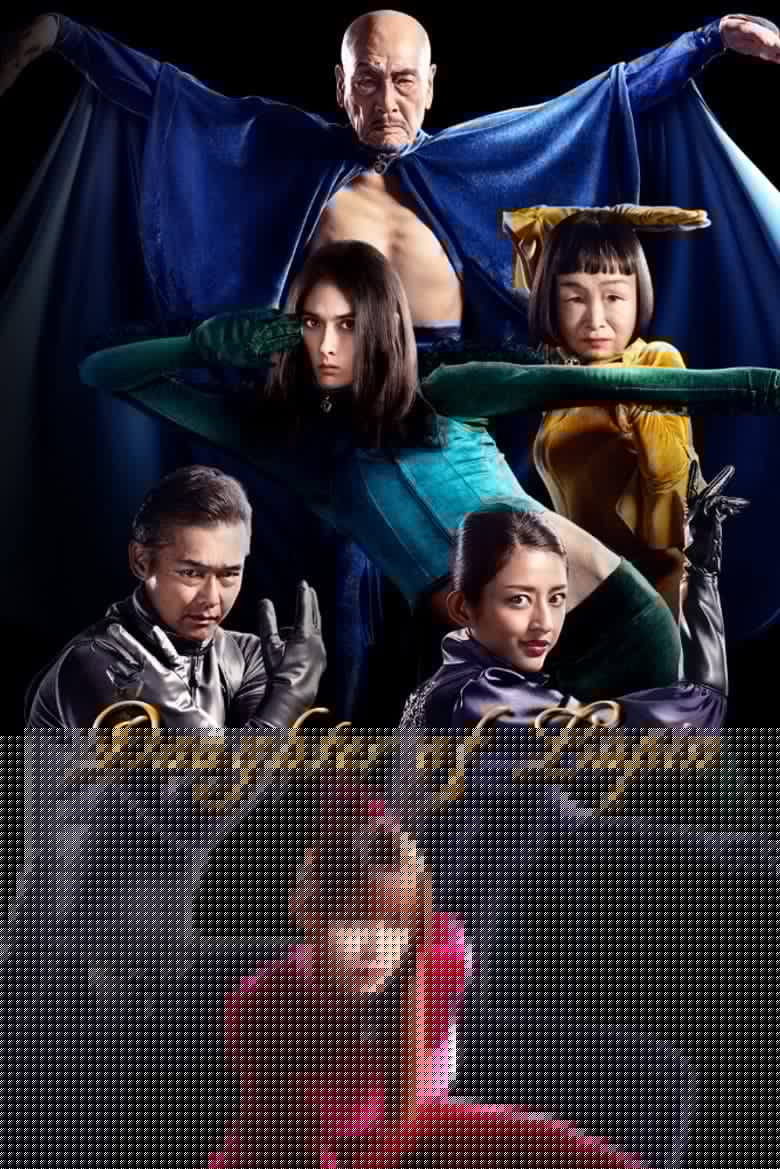 Daughter of Lupin