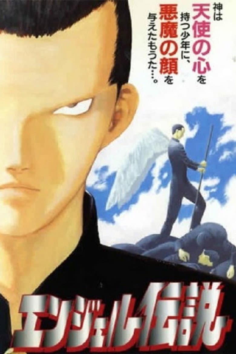 Angel Densetsu