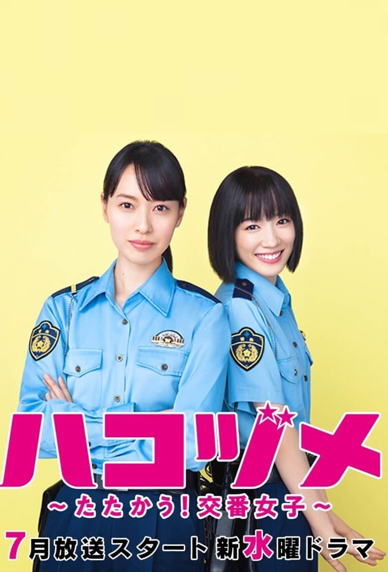 Police in a Pod