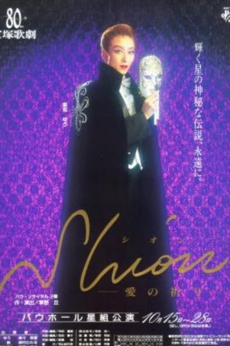 Shion ~Prayer of Love~