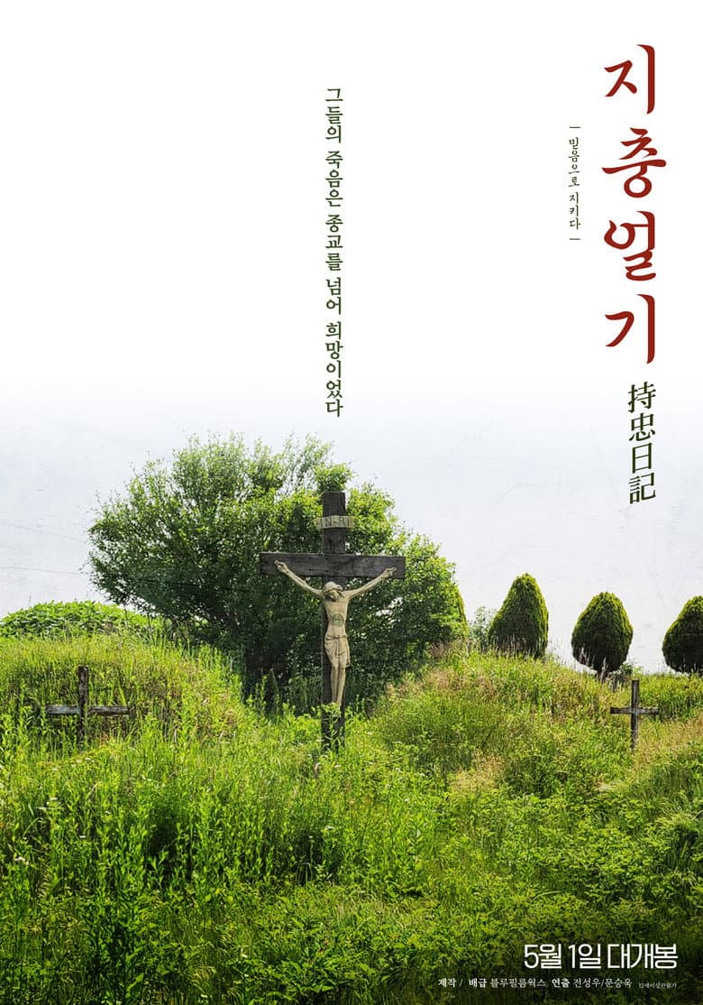 Jichung's Diary