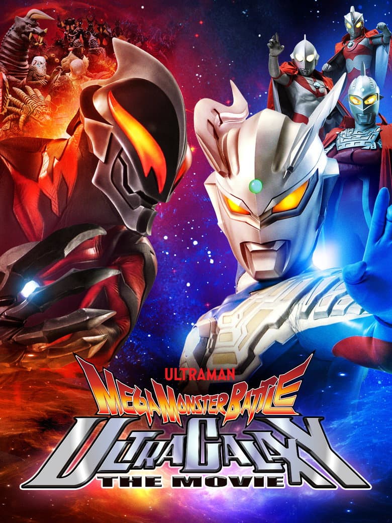 Mega Monster Battle: Ultra Galaxy Legends The Movie