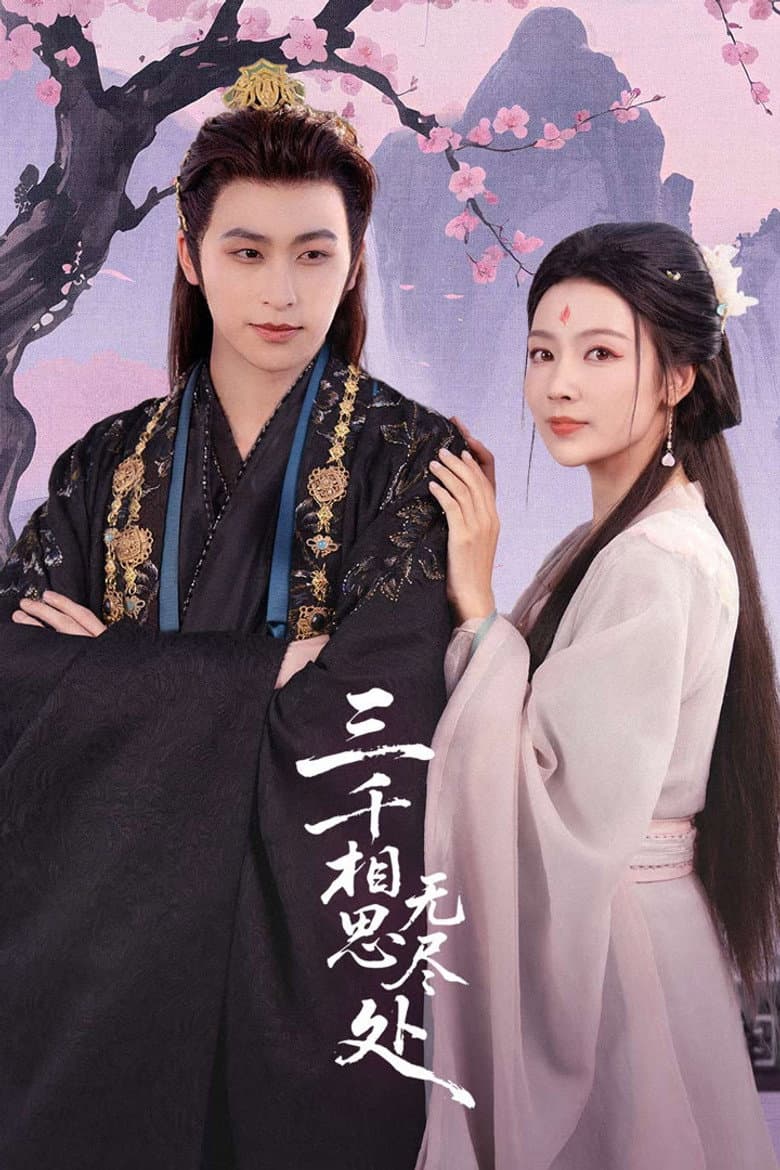 San Qian Xiang Si Wu Jin Chu