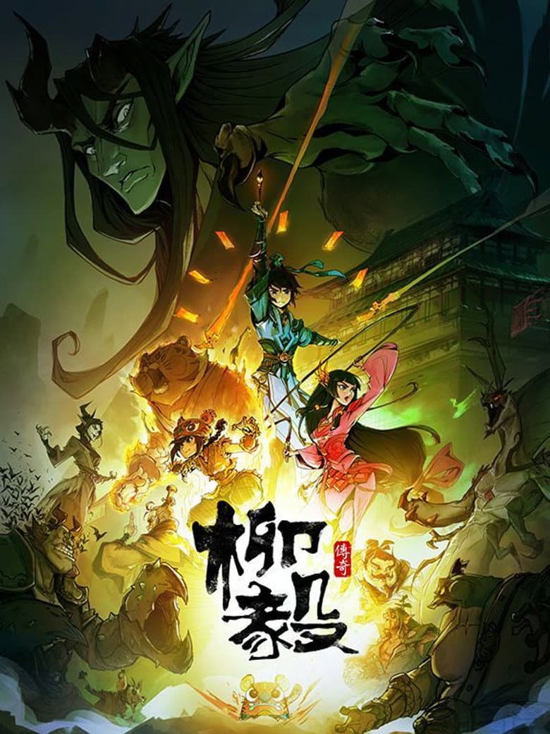 Legend of Liu Yi