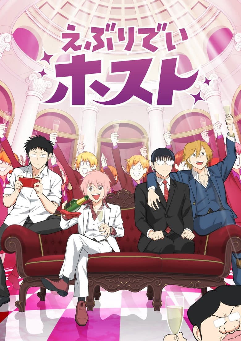 Everyday HOST CLUB
