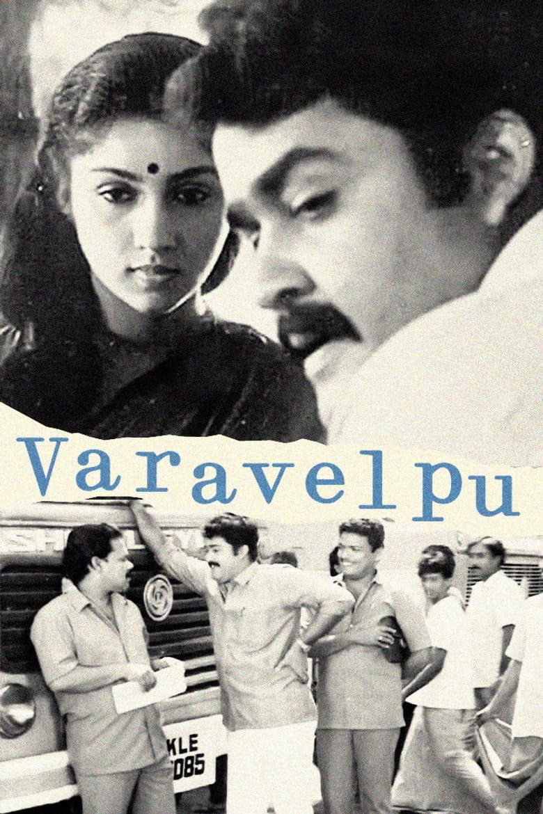 Varavelpu