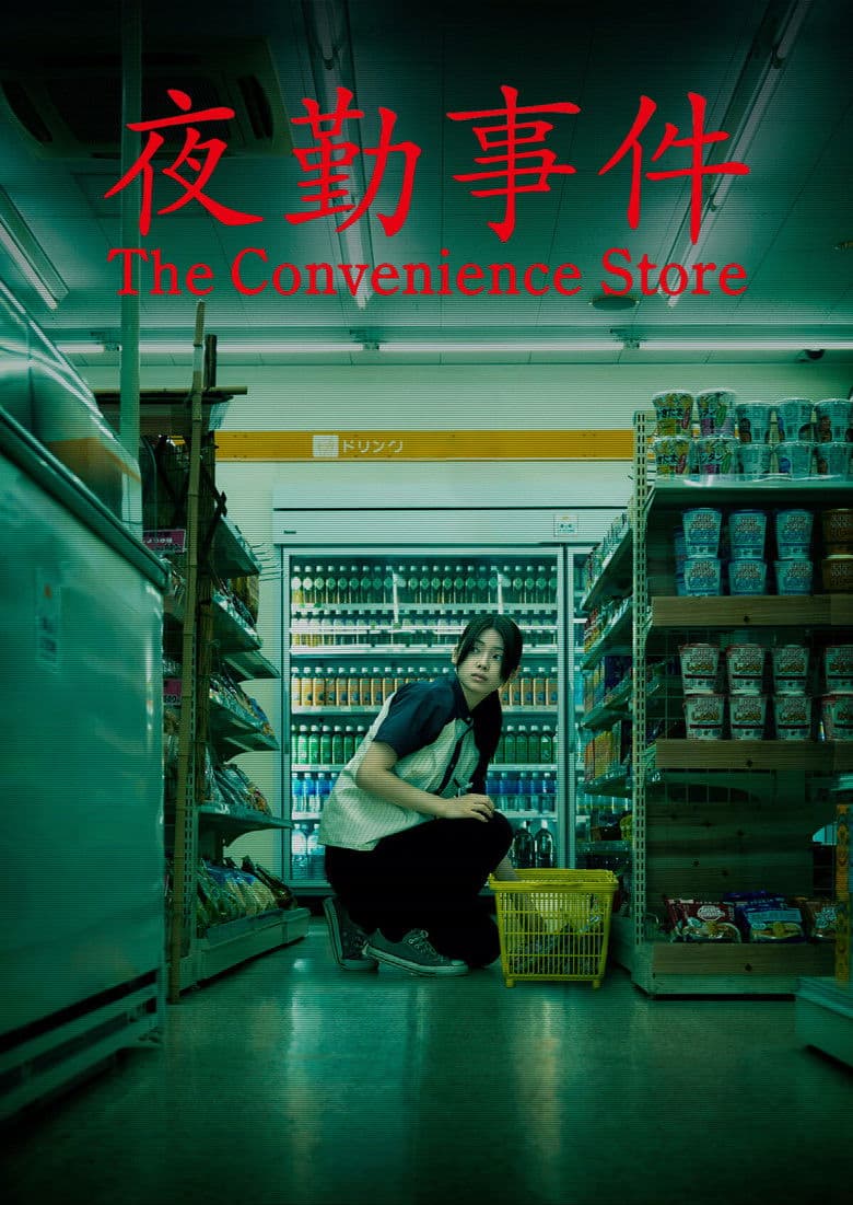 The Convenience Store