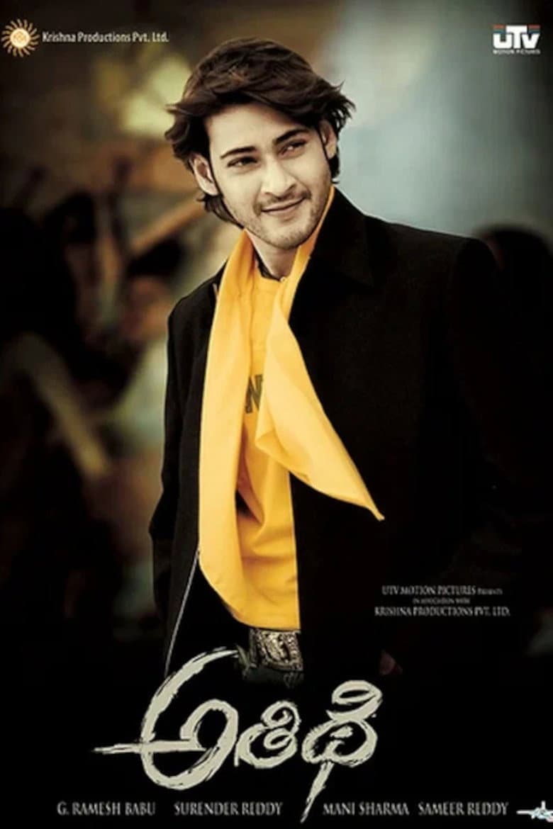 Athidhi