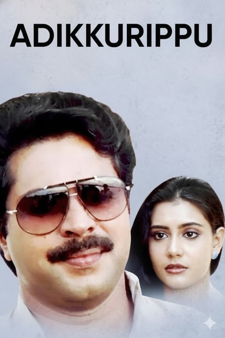 Adikkurippu