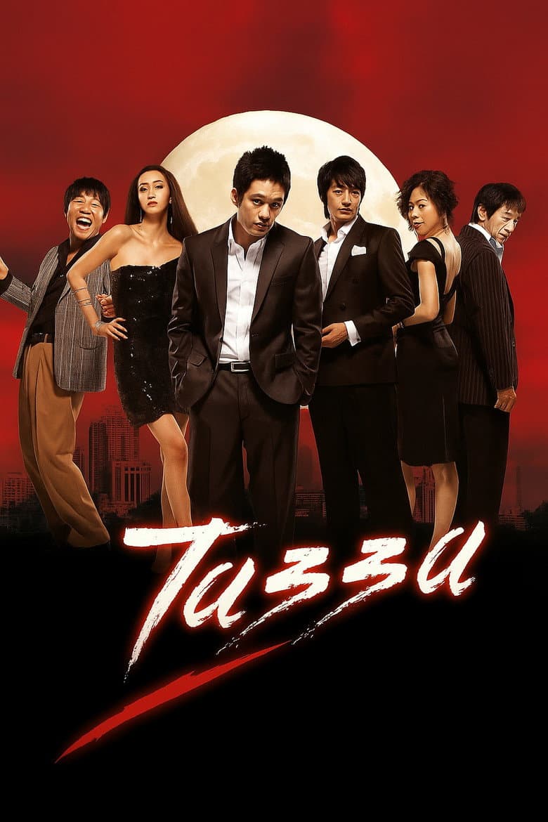 Tazza