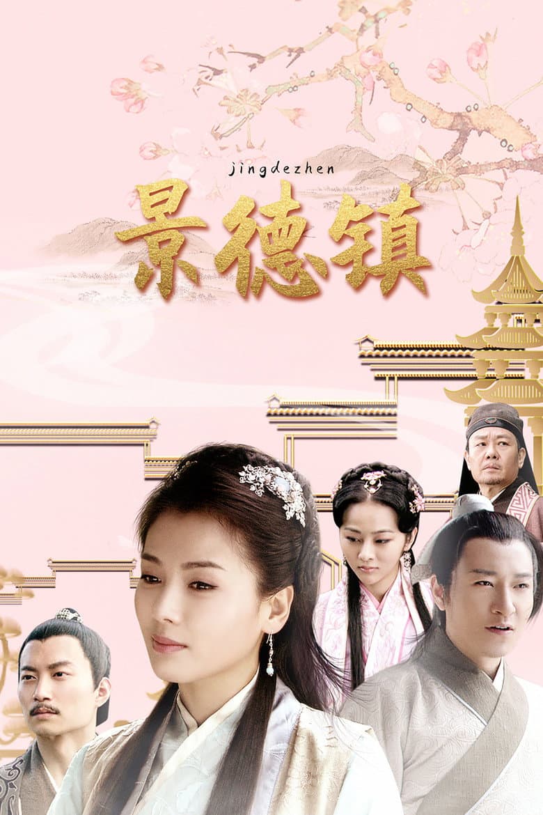 Jing De Town