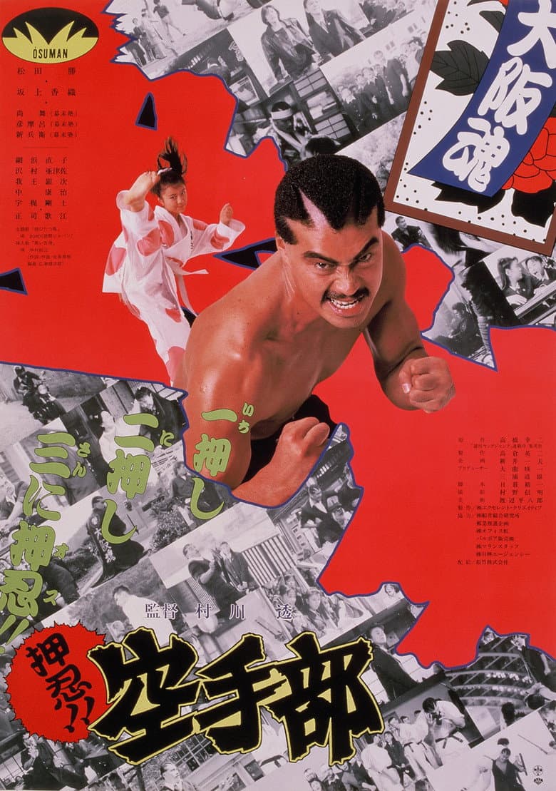 Go!! Karate Club