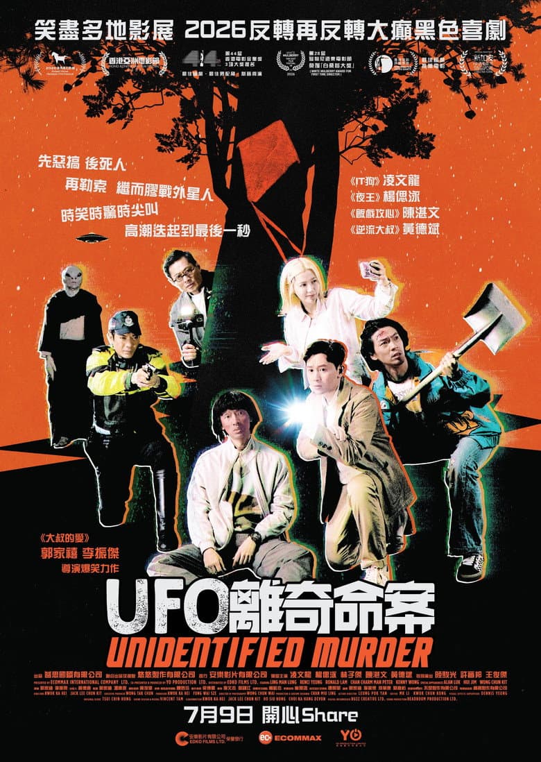 Unidentified Murder