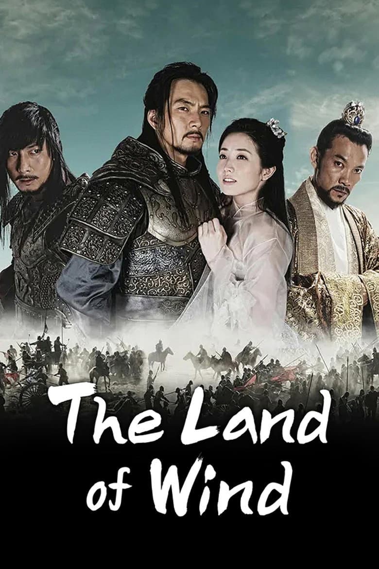 The Kingdom of the Wind