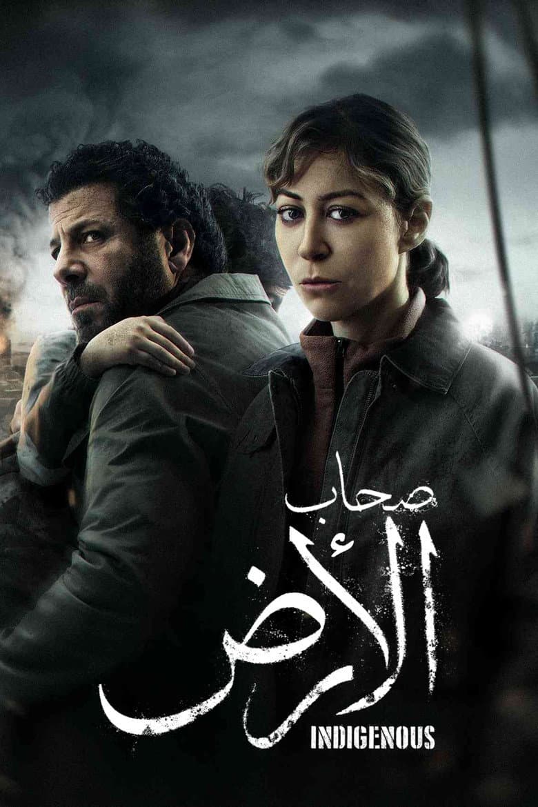 Sohab El Ard