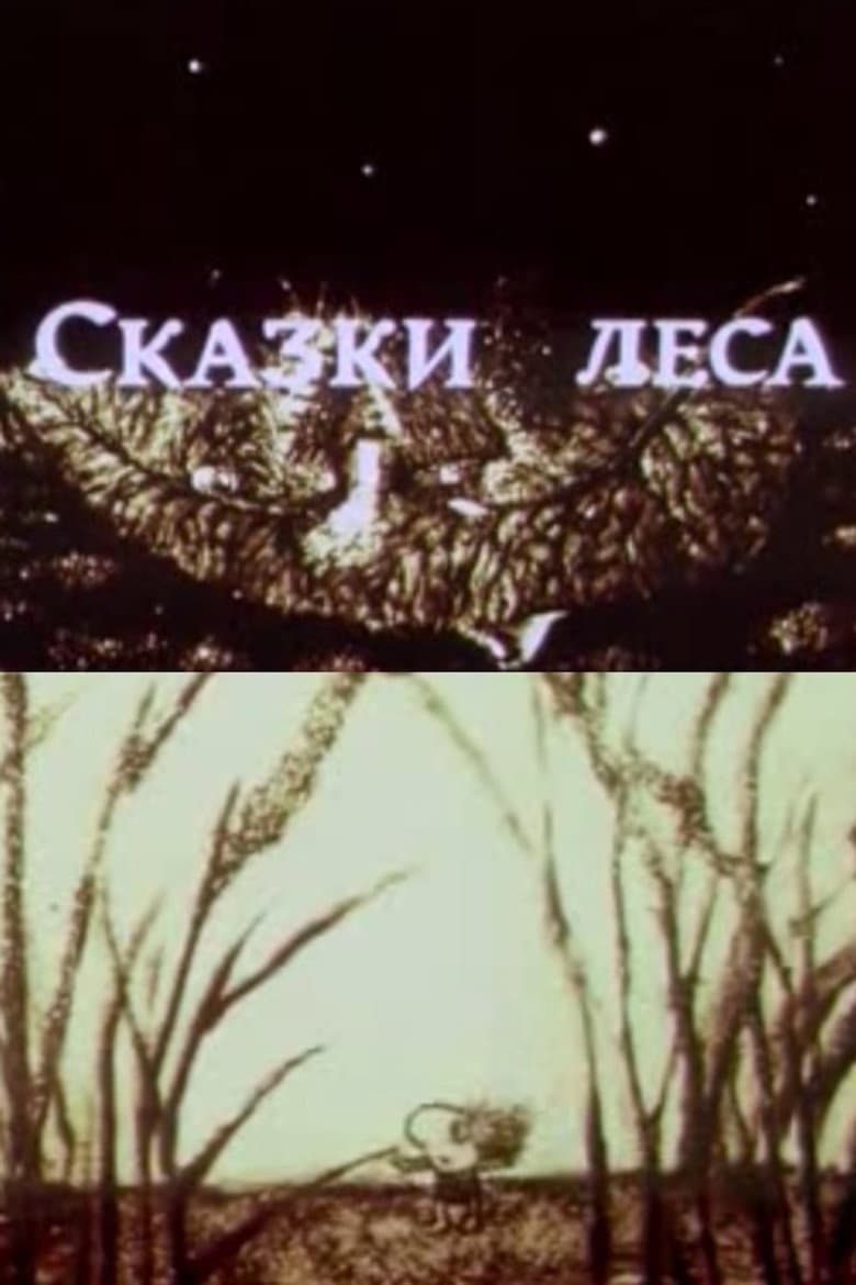 Forest Tales