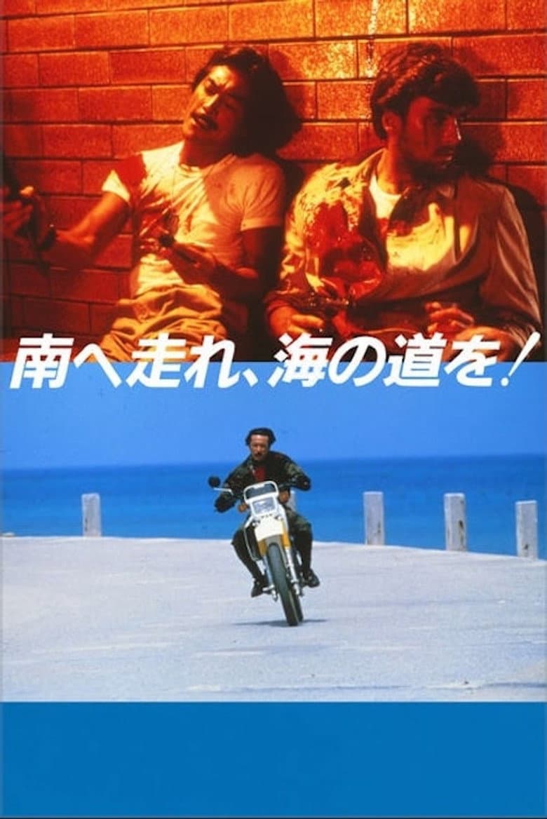 South to the Horizon