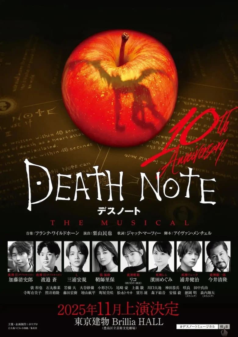 Death Note: The Musical