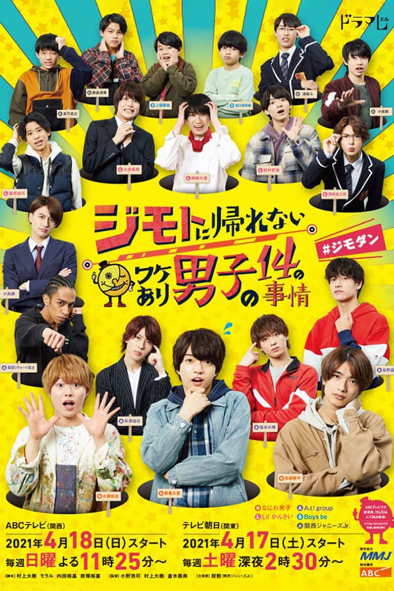 14 Circumstances of Boys With Reasons Why They Cannot Return to Jimoto
