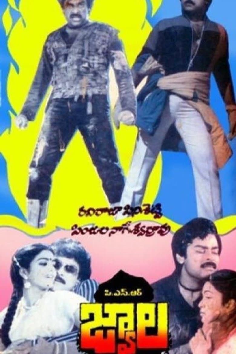 Jwala