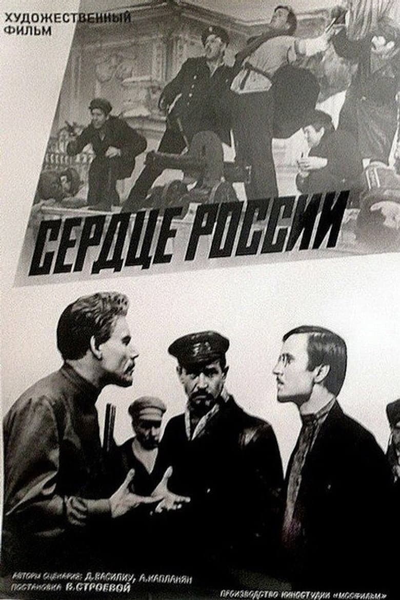 Russia's Heart