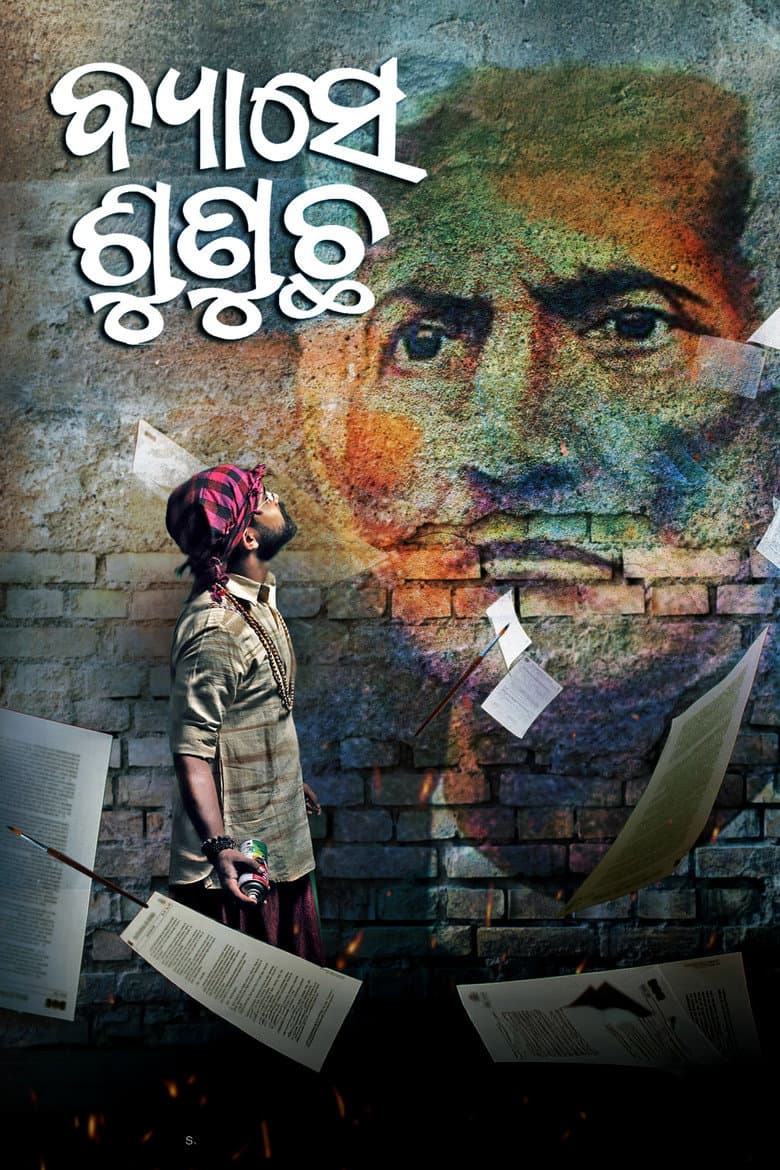 Byaase Sunucha