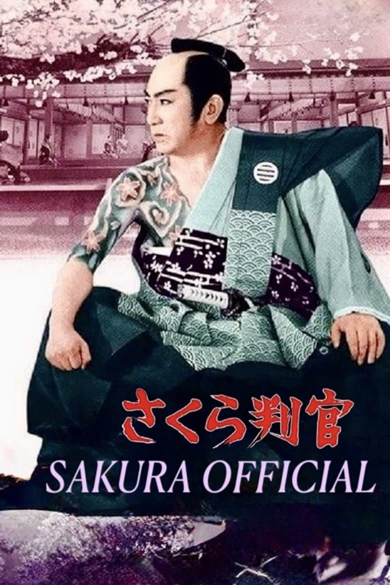Sakura Official