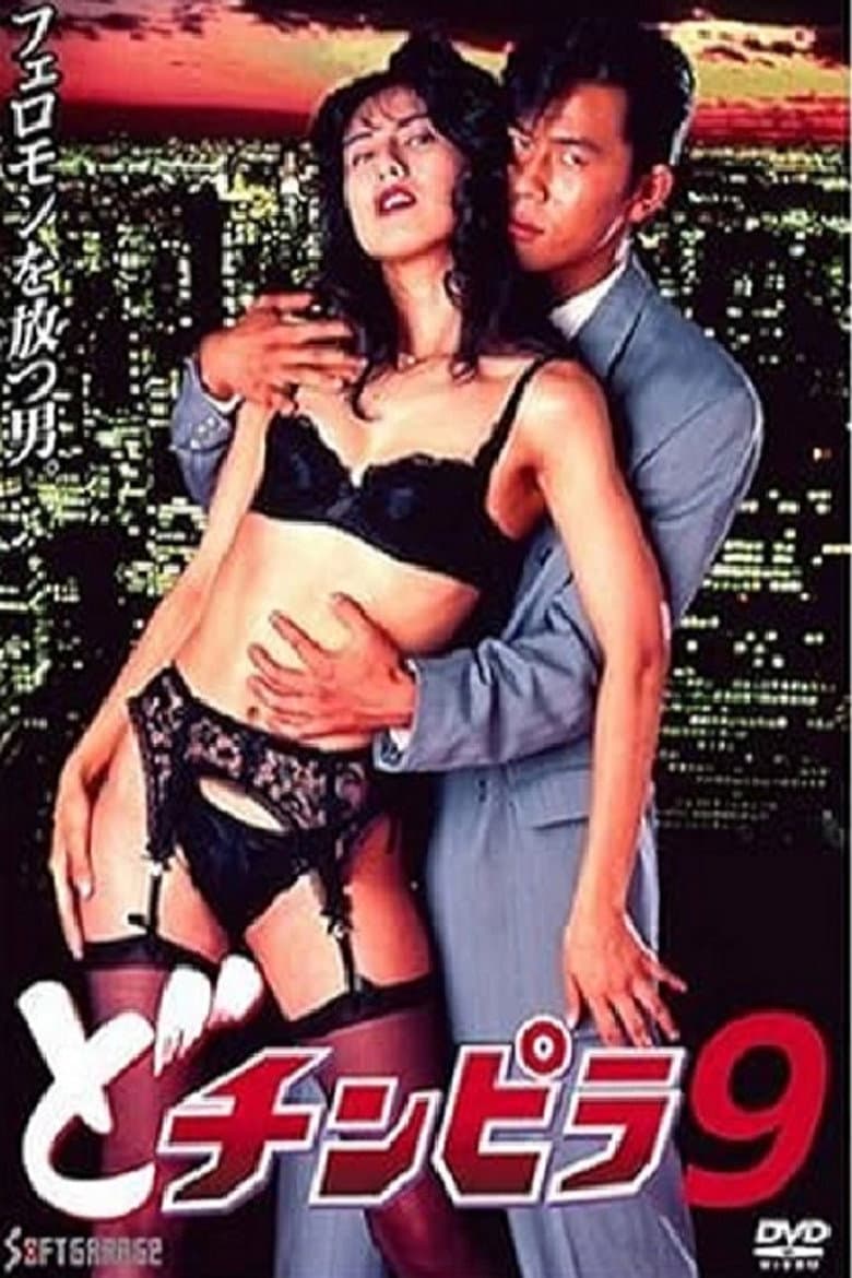 Dochinpira 9
