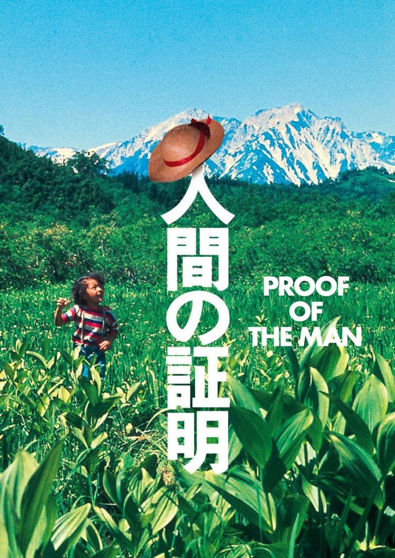Proof of the Man