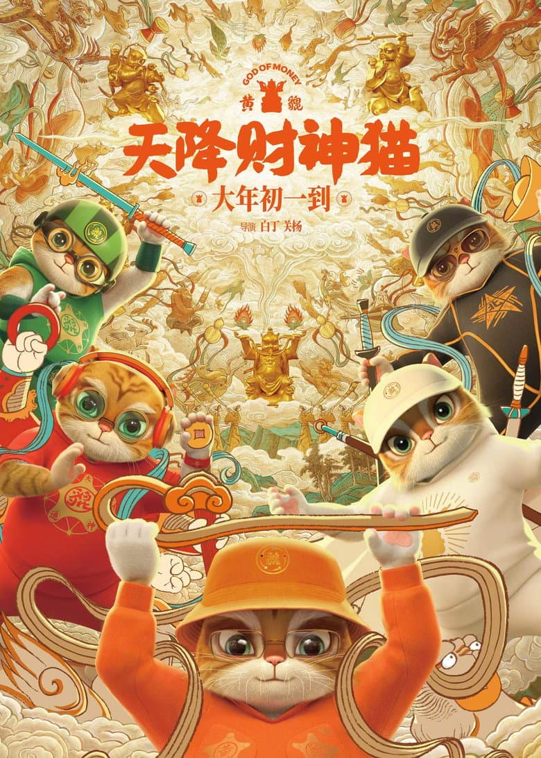 Huang Pi:  God of Money